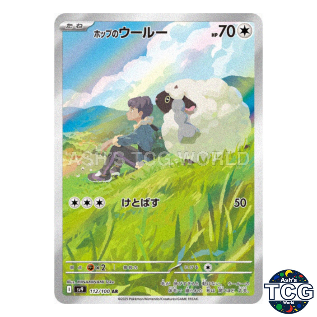 Hop's Wooloo AR 112/100 SV9 Battle Partners Pokemon Card Japanese