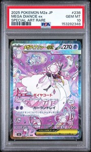 Mega Diancie Ex 238 | eBay