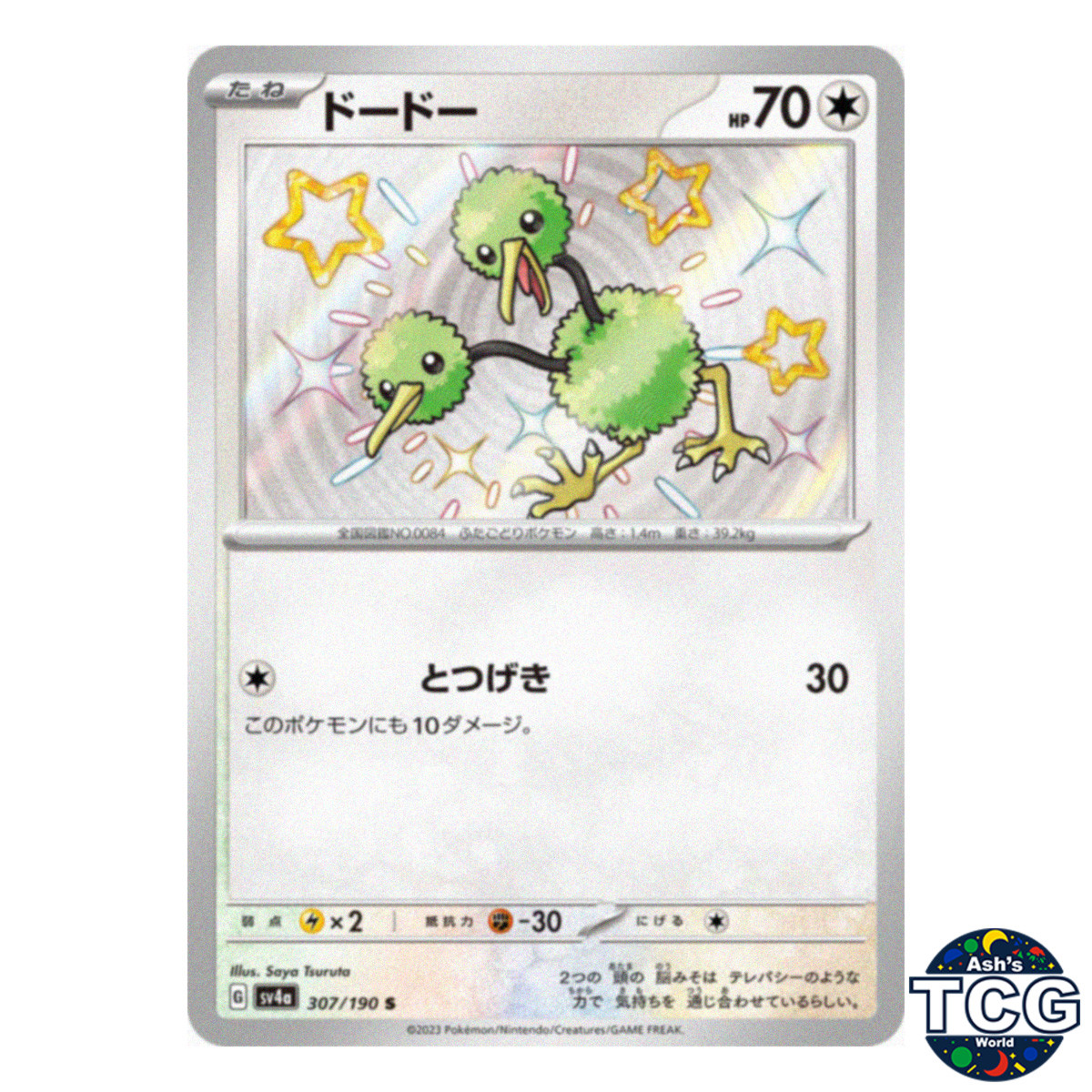 Doduo S 307/190 SV4a Shiny Treasure Pokemon Card Japanese