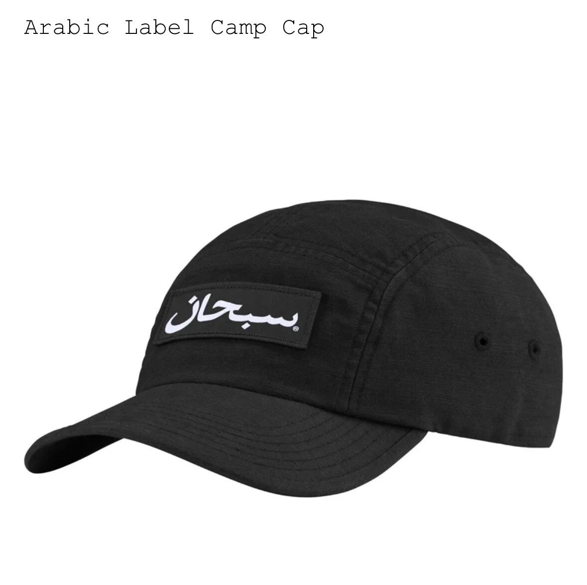 Casquette de camp suprême neuve étiquette arabe boîte noire logo bogo   FW24