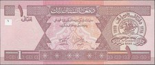 1 Afghani from Da Afghanistan Bank - 2002 - Blue Mosque in Mazar-i-Sharif - Unc.