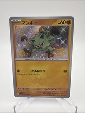 shiny mankey pokemon card 0056 main image 1