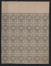 SBZ: MiNo. 52 wax ** MNH, 30s BOW PART, MICHEL ?2,100.00