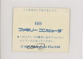 1983-86 Amada Nintendo Family Computer Devil World #60 00hi