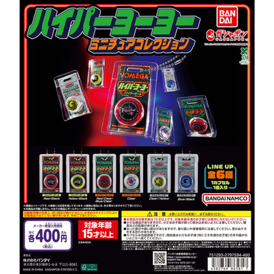 Hyper Yoyo Miniatur Sammlung Komplettsatz 6 Kapselspielzeug