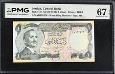 Jordan 1 Dinar ND 1975-1992 P 18 f Superb Gem UNC PMG 67 EPQ