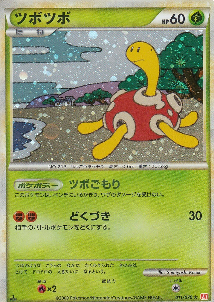Shuckle 011/070 Holo Pokemon Card Japanese | eBay