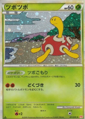 Shuckle 011/070 Holo Pokemon Card Japanese | eBay