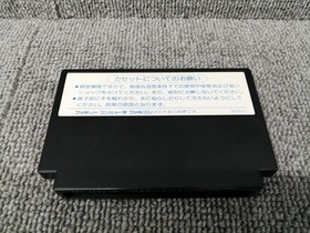Famicom Software Model Highway Star Square FHs37