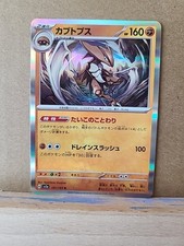 Kabutops (Poke Ball Pattern) 141/165 Sv2a: Pokemon Card 151 Holo (Japanese)