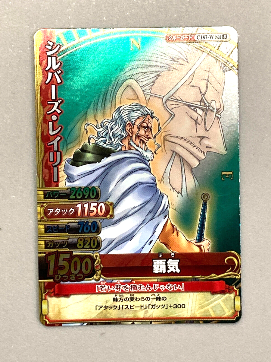 レイリーレイリー Silvers Rayleigh C187-W SR One Piece One Py Berry Match Card