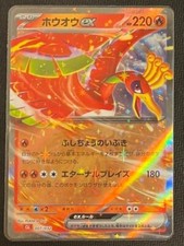 HO-Oh EX #7 Prices | Pokemon Japanese Classic: Charizard | Pokemon