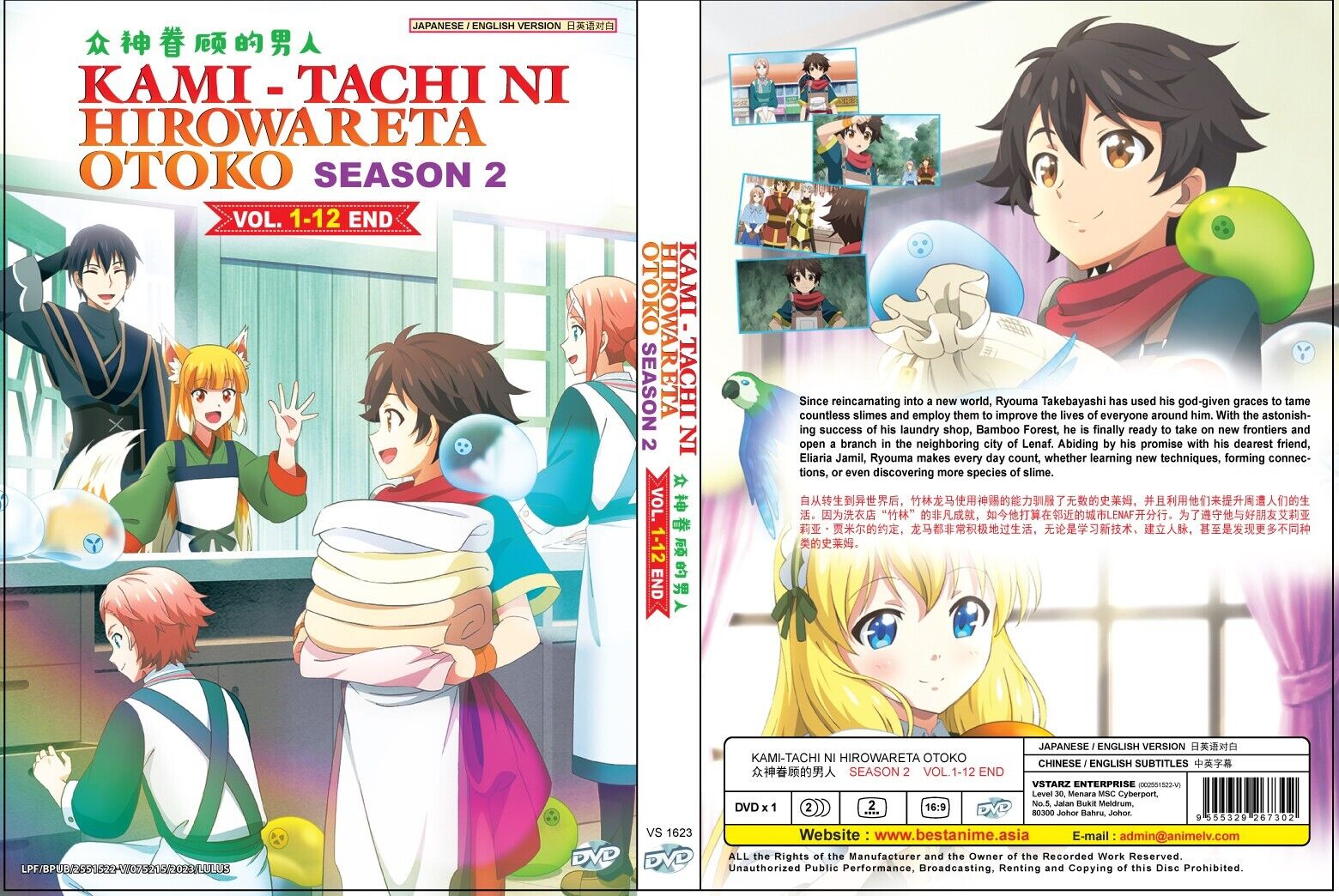 KAMI NO TOU - COMPLETE ANIME TV SERIES DVD BOX SET (1-13 EPS) (ENG DUB)