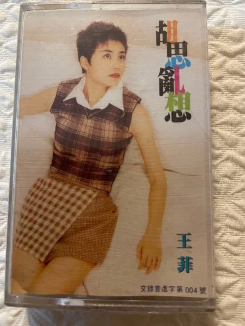 激リア　王菲 Faye Wong カセットテープ コレクション Music Faye Wong Cassettes for sale | eBay