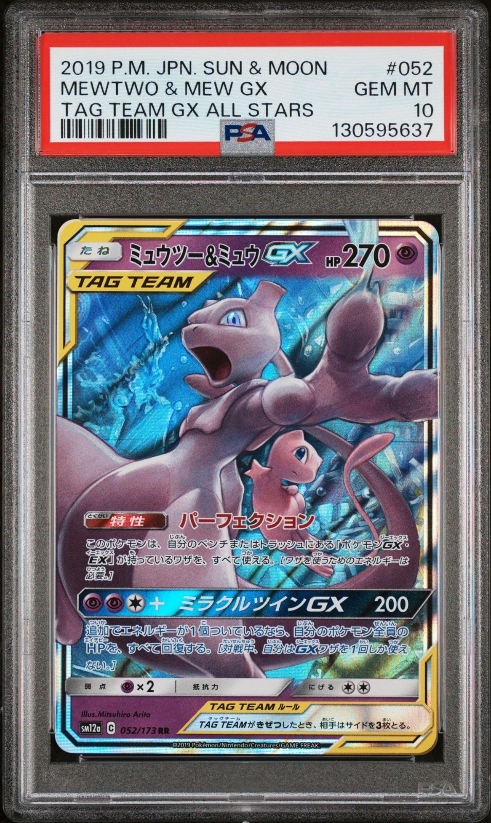 US SELLER PSA 10 Pokemon Mewtwo & Mew GX #052/173 Japanese Tag Team All Stars
