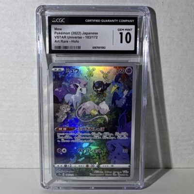 PSA10/ミュウ AR s12a 183/172 vstar universe Mew AR 183/172 S12a VSTAR Universe - Pokemon Card Japanese | eBay