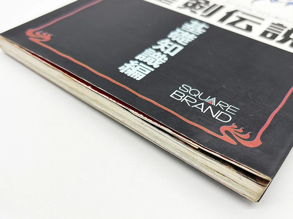 GB Secret of Mana Final Fantasy Gaiden Basic Knowledge - Image 4 of 4