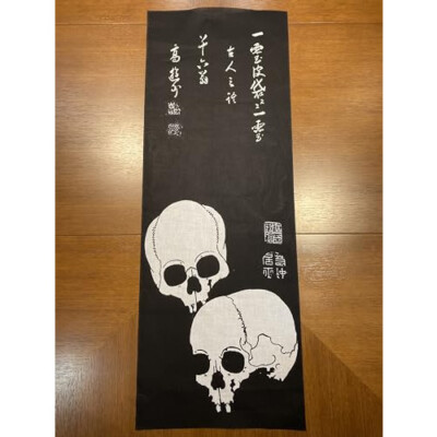 Ito Jakuchu Ukiyo-E Tenugui Towel Skull Figure 37 x 13