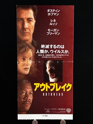 Outbreak 1995 Movie Ticket Stub Japan Film Japanese Dustin Hoffman Rene Russo