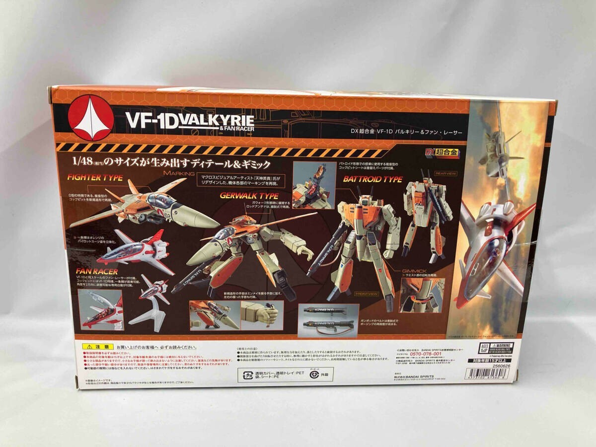 DX Chogokin VF-1D Macross Valkyrie & Fun Racer Figure BANDAI Japan