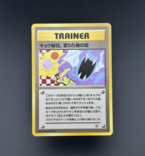 pokemon japanese card trick Koga's Ninja Gym 2 Challenge Banned PSA 9  TBC Games Koga's Ninja Trick [Corrected Art]