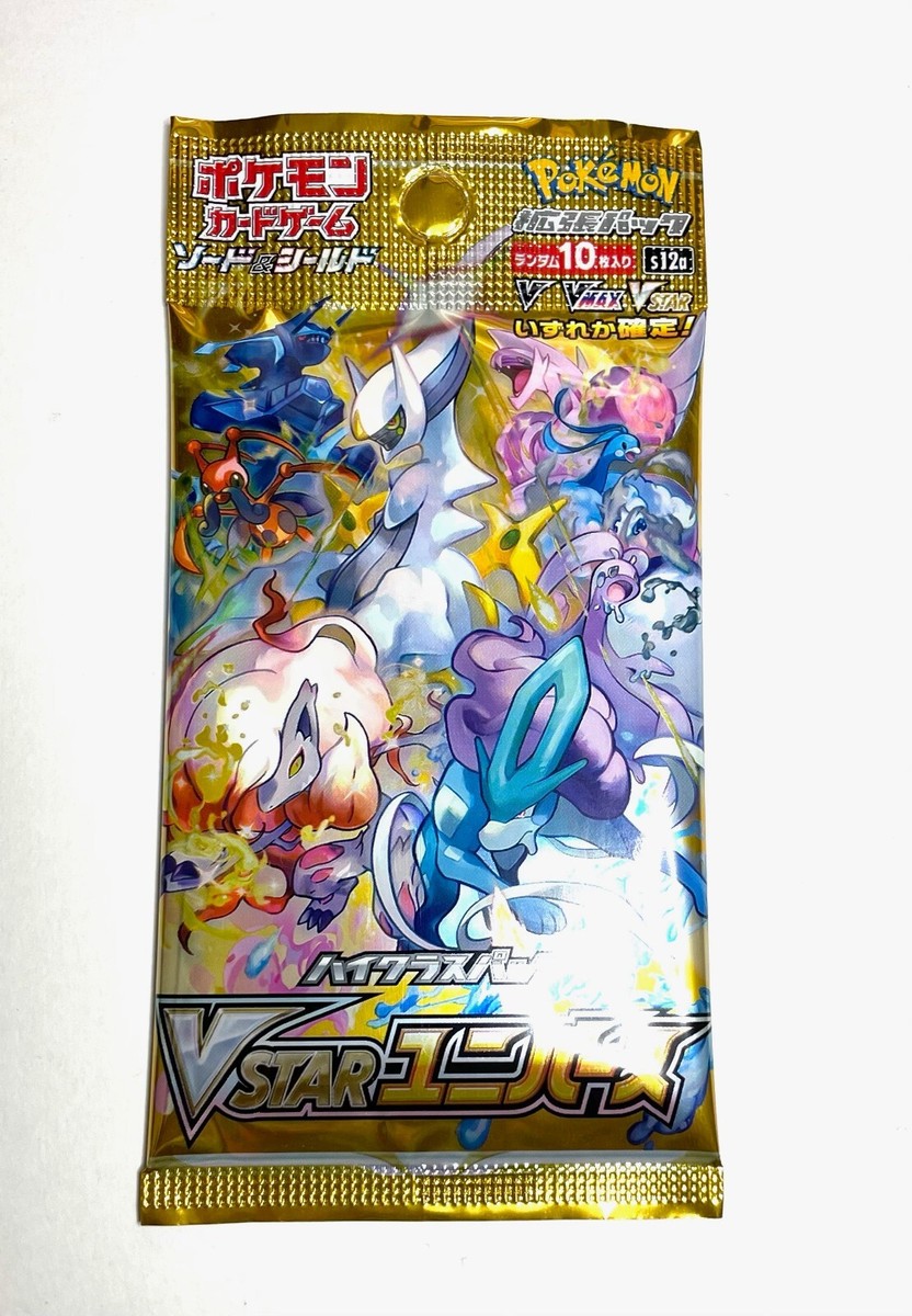 ポケモン - Pokemon Card Game Sword &amp; Shield High Cl Amazon.com: Pokemon Card Game Sword & Shield High Class Pack