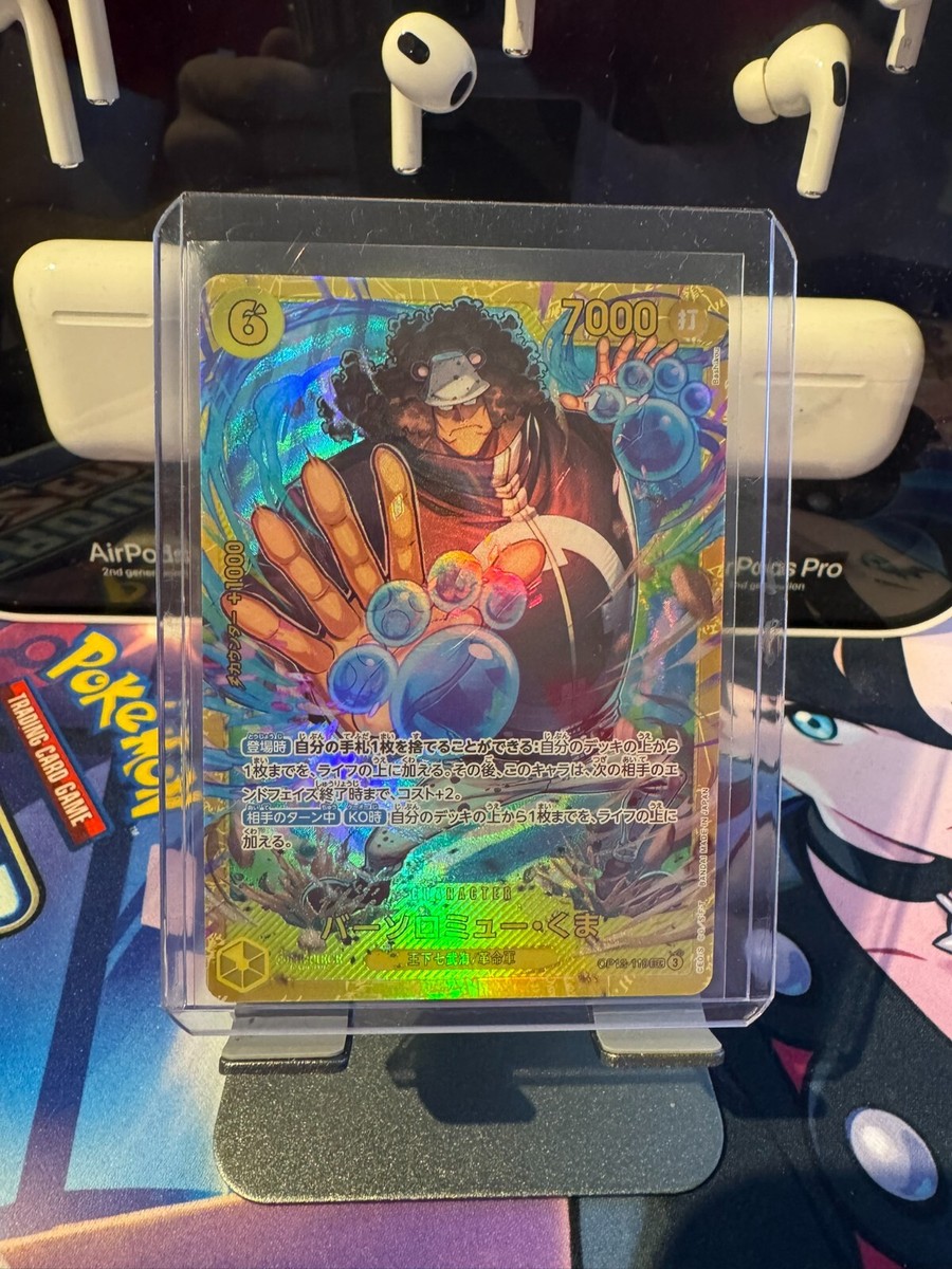 Kuma Bartholomew / バーソロミュー・くま OP12-119 SEC | eBay