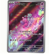 2023 Near Mint Pokemon Tinkatink 076/071 AR SV2D Clay Burst Japanese