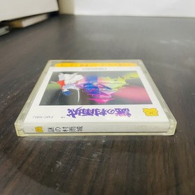 Nazo no Murasame Jo Nintendo Famicom Disk System 1986 Japanese Version Action
