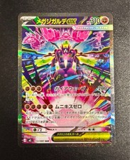 Mega Zygarde ex #113 Prices | Pokemon Japanese Nihil Zero