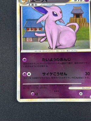 NM] Espeon Pokemon Card 024/080 1st Edition Reviving Legends
