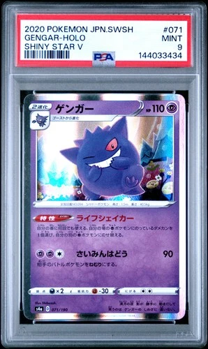 2020 POKEMON JAPANESE SWORD & SHIELD SHINY STAR V #071 GENGAR-HOLO PSA 9