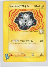 POKEMON JASMINE'S MAGNETON 028/141 1 Ed VS SERIES JAPANESE NEAR MINT
