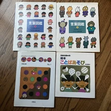 Lot of 4 Japanese Picture Books Of Words - JP Oversized by Taro Gomi, Hard Cover