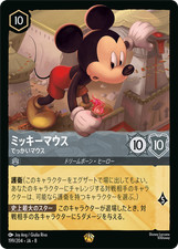 Disney Lorcana DLCS8 199 MickeyMouse GiantMouse Legendary REIGN OF JAFAR