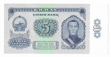 Mongolia 5 Tugrik 1966 P 37 UNC