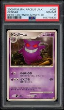 Gengar 006/017 Arceus Lv.X Deck: Lightning & Psychic for sale | eBay