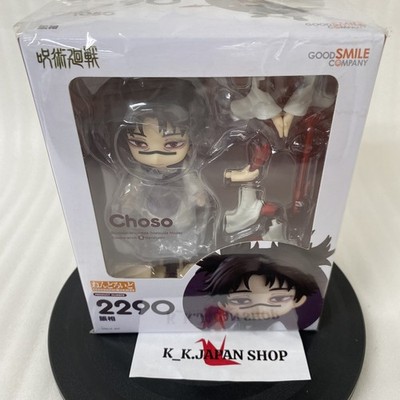 ねんどろいど Choso 2290 Nendoroid #2290 Jujutsu Kaisen Choso Action Figure Good