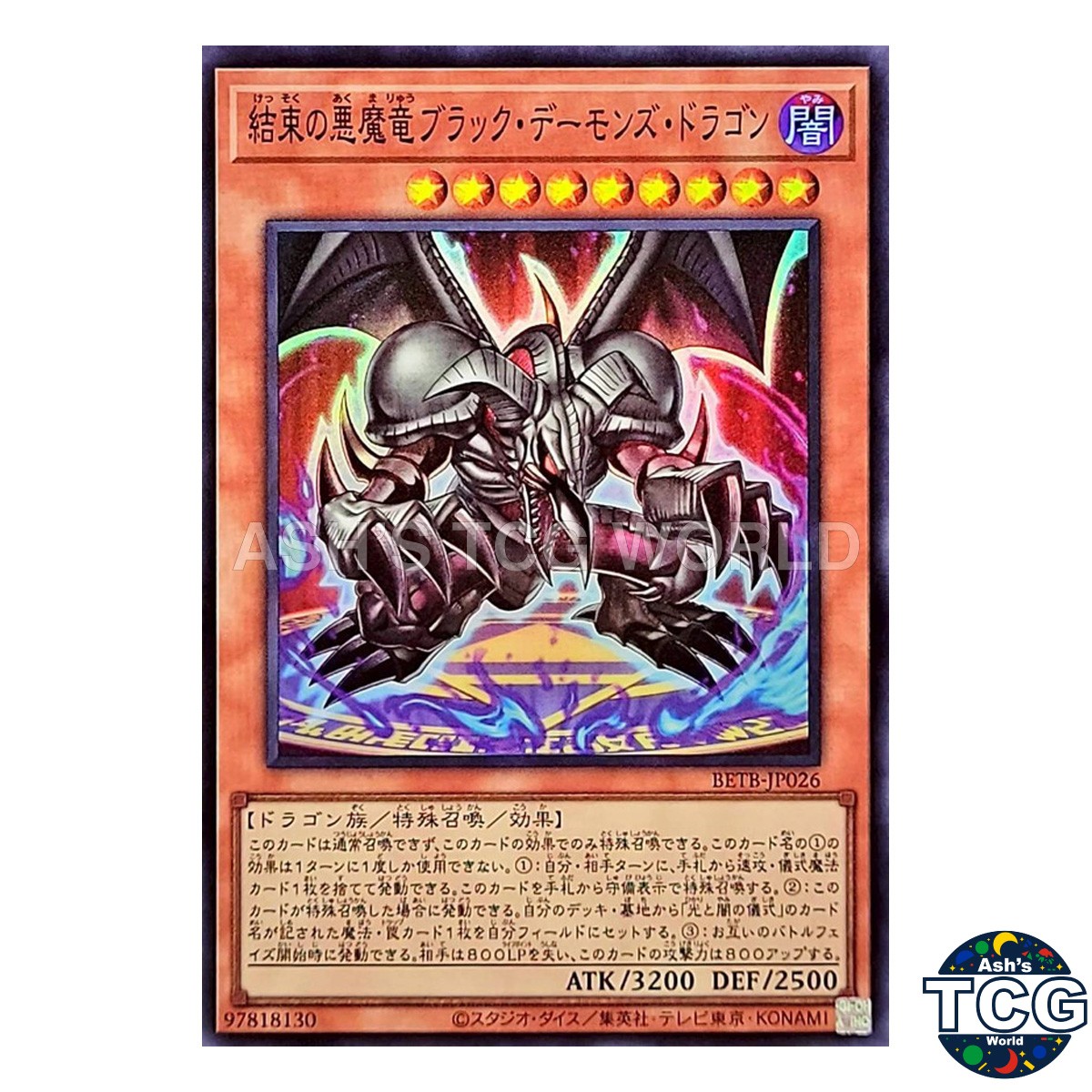 Black Skull Dragon the Archfiend Dragon of Unity SR BETB-JP026 Yu-Gi-Oh! OCG JP