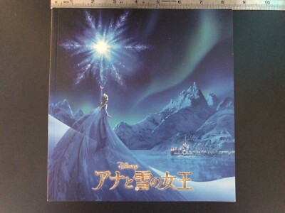 FROZEN DISNEY movie program Brochure Japan Elsa Anna 2014 very 