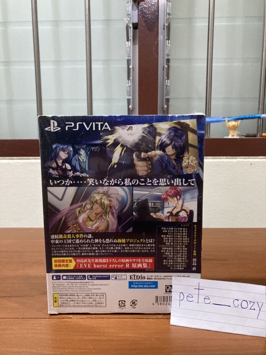 EVE Burst error R Brand New Sealed Limited (PSVITA) Japan EVE Burst error R Brand New Sealed Limited (PSVITA) Japan