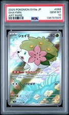 2025 POKEMON JAPANESE SV9A-HEAT WAVE ARENA ART RARE #066 SHAYMIN PSA 10