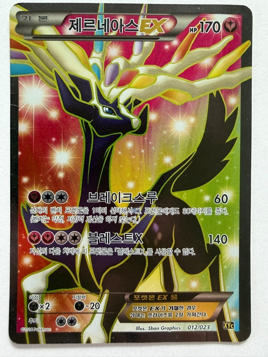 2014 Pokémon Xerneas EX Full Art 146/146 Xy Holo Korean (012/023