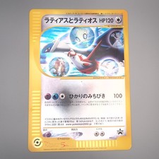 Latios #2 Prices | Pokemon EX Latias & Latios | Pokemon Cards