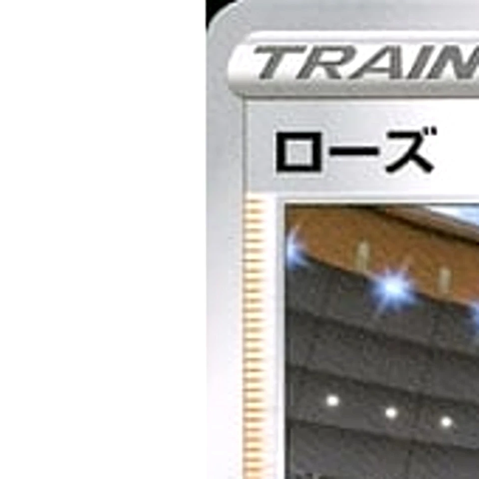 Pokemon Rose U 096/100 S3 Infinity Zone Japanese Card - Image 2 of 4