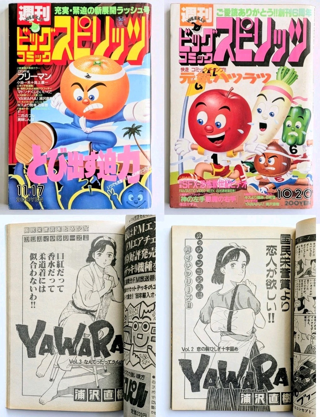 Manga Big Comic Spirits 1986 Yawara ch.2 +3 Crying Freeman ch.3 +4 Naoki Urasawa
