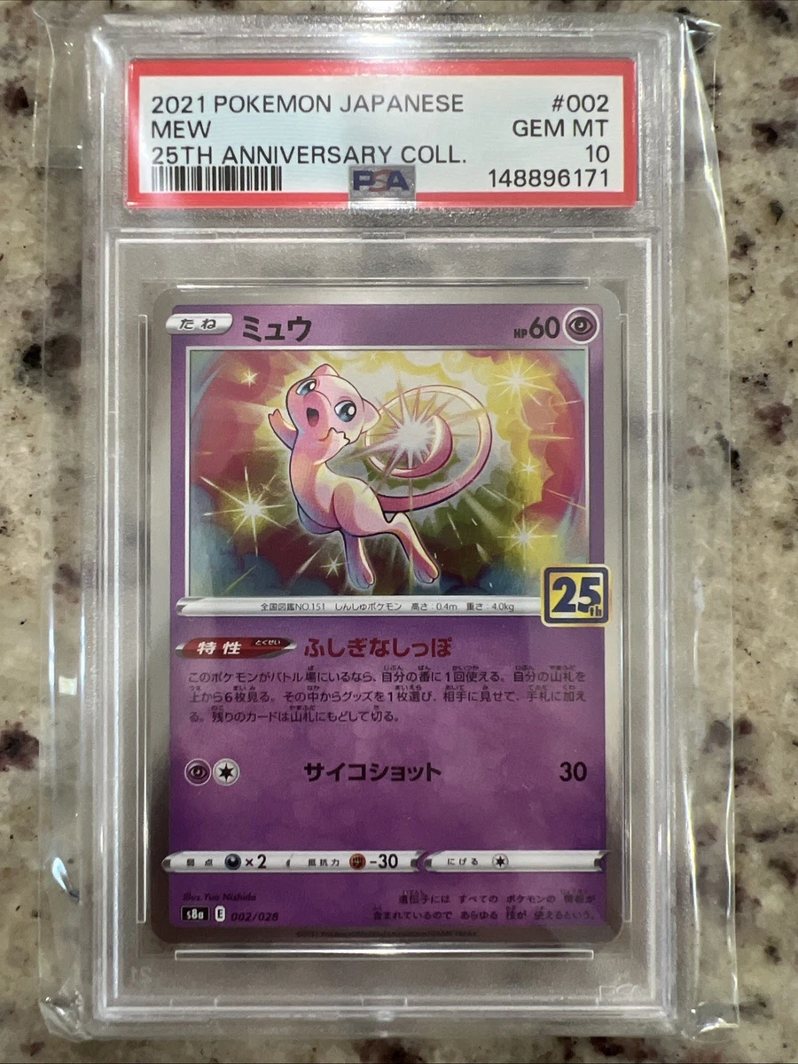 Mew 002/028 S8a: 25th Anniversary Collection for sale | eBay