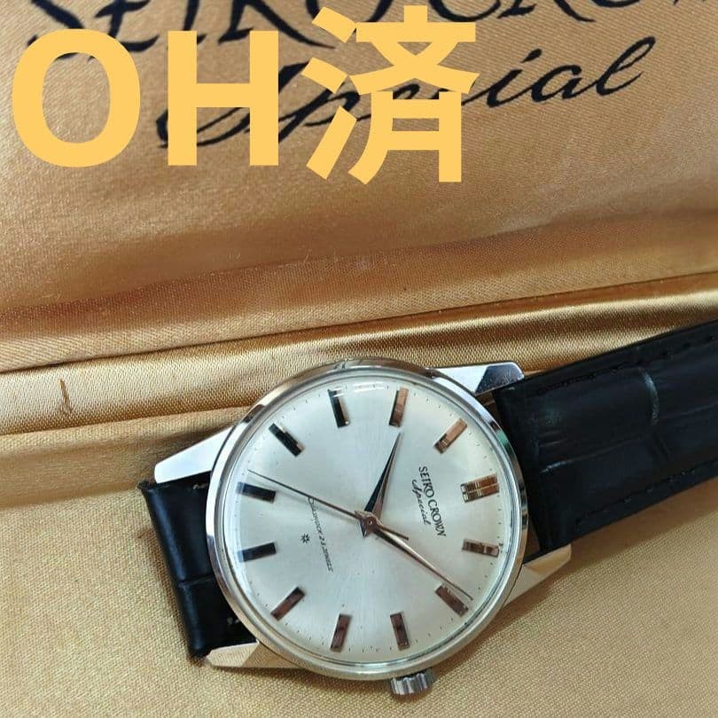 Seiko Grand Seiko First SD Gold Index Vintage SS Case Box Overhauled