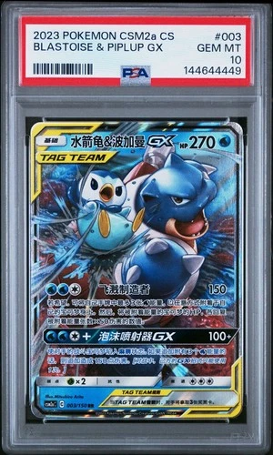 Pokemon S-Chinese Blastoise & Piplup GX 003/150 Tag Team CSM2aC-003 PSA 10 GEM