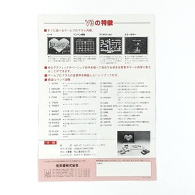 Famicom Family Basic V3 & Info Flyer Set 1980s Nintendo